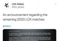 LCK：因为新冠缘故，8月25日后的LCK赛事将改成网上赛