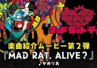 日本公布最新音乐介绍视频《疯狂老鼠之死》