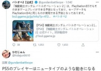 《高达激战任务2》公布PS5向后兼容功能的应用