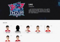 LNG单人Plex改名为Hoyoung，从单人选手变成了单人选手。