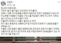 大爱！Deft母亲发文：Deft将捐出1000万韩币帮助受疫情影响的家庭